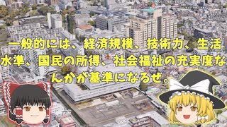 【ゆっくりNews】もはや先進国とは言えない！？エンゲル係数の急上昇が示す日本の危機【AI生成】