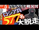 2023年12月5日ウクライナ戦況図