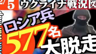2023年12月5日ウクライナ戦況図