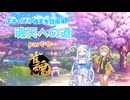 【雀魂】魂天への道 part8【VOICEVOX】