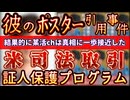 20240629_【日本製□□LIVE！】世界は3ｳﾗ□□であふれている。結果的に集合無意識のしたたかさを我々は知る事となった。￼