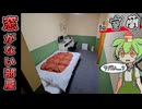 【自腹レビュー】一泊4120円。室蘭駅徒歩４分の激安ビジネスホテルに泊まってみた【VOICEVOX解説】