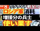 2023年12月8日ウクライナ戦況図