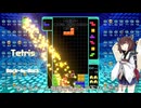 【VOICEROID実況】東北きりたんの毎日テト１チャレンジw 1062日目【テトリス99】