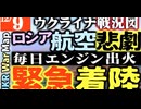 2023年12月9日ウクライナ戦況図