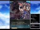 グラブル×魔法先生ネギま！　コラボ　「蒼き空の叙事詩」第2話A