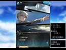 グラブル×魔法先生ネギま！　コラボ　「蒼き空の叙事詩」第3話A