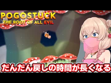 しゅおの時間だあ！！！【Pogostuck: Rage With Your Friends #4】【ソフトウェアトーク実況】