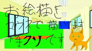 【お絵描き】学園廊下（マウスで描いてます）.8