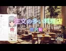 『注文の多い料理店』朗読:小春六花【ボイスピーク青空文庫朗読会】