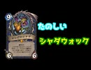 【無編集】プラチナ5まで来たし、ここでちょっとQK！（ワイルド）