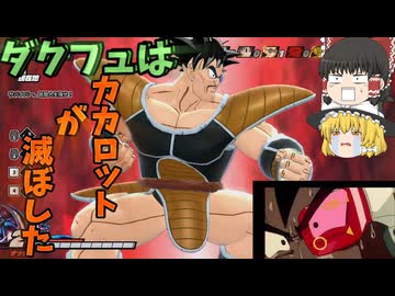 【DBDBD】ピーピーうるさい「ダークフューチャー」に挨拶してやろうか！【ゆっくり実況】