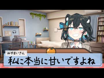 25/2/8 宮舞さんと、こたつとみかん。【VoicePeak劇場】