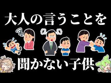 子供は誰から社会を学ぶか【子供】ずんだもん