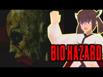 【バイオハザード】ローポリきりたん探訪記『まあ、黒幕はウェスカーなんですけどね、初見さん。』【VOICEROID実況】