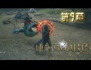 ホモワーツ・セクシー第9幕