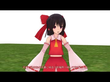 【東方MMD紙芝居】夕霊異変