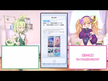【パック開封②】メスメスガキガキのポケポケ 時空の激闘Part4