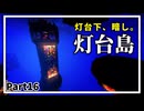 【The Unusual Sky Block】天狐へ至る道 Part16【ゆっくり実況】