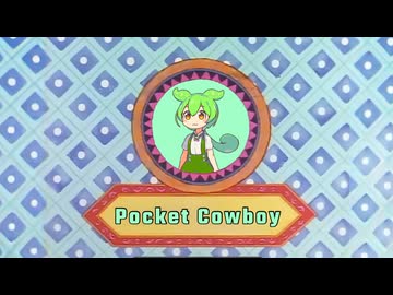 【NEUTRINOカバー】ポケット カウボーイ【TV size】