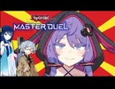 【遊戯王MD】過去が語られるトークソフト達part10「こうして僕達は恋人同士になった」