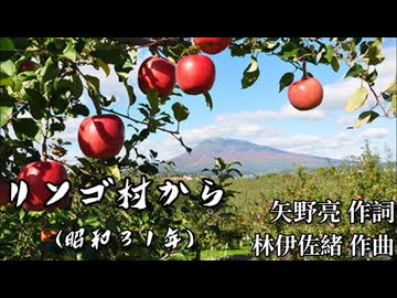 リンゴ村から