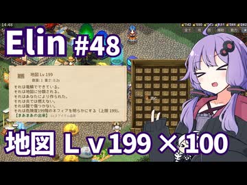 【Elin】ニュートラルペイシェントゆかり Part48