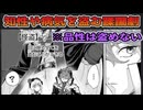 【なろう系レビュー】知性や能力を盗むチート無双『裏切られた盗賊、怪盗魔王になって世界を掌握する。』【ずんだもん達のゆっくり解説紹介】
