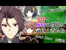 【クトゥルフ神話TRPG】　Road　Zero　Road 35【ゆっくり実況】