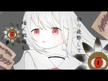 ハロー、メランコリー/重音テト