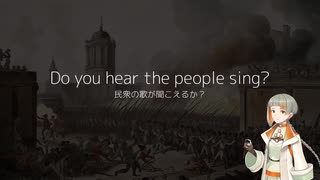 Do You Hear the People Sing? / feat.知声