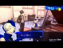 【P3R】PERSONA3RELOAD_October01「ネタバレあり」
