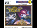 [実況]「テラクレスタ（X68000）」ODR XU4 2年ぶりプレイ！（キャプチャーボード）