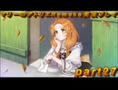 【初見実況】アトリエの原点、卒業をかけた長い長い試験に挑むpart27【マリーのアトリエRemake】