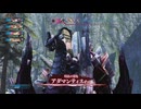 [界の軌跡]第33回(33-1) 暗晶の霊亀アダマンティスe+