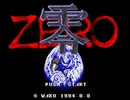 [実況]「ZERO零（X68000）」ODR N2 PLUS 2年ぶりプレイ！（キャプチャーボード）