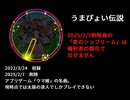 maimai 2月7日削除曲