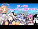 【VOICEROID劇場】新しい仲間Flowerちゃんと遊園地で遊ぶ♪