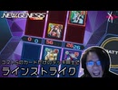 オールスターバトル | PSO2NGS - コスト5のカードだけのデッキ同士でラインストライクバトル [実況]