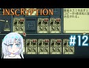 量産ネズミが量産ネズミのコピーを作るInscryption　その12