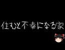 【ゆっくり怪談】一緒に怖い話をしませんか？？その738【洒落怖】
