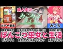 [みこみこライフ～ぽんこつ幼なじみとほのぼの田舎性活～]ポンな巫女と過ごす甘々生活[えちえち同人ゲーム紹介茜ちゃん#15]