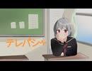 テレパシー / Nagamezuki feat. 小春六花