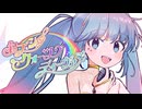 【櫻花アリス】セブン・クォーツ・ディーヴァ【UTAUカバー/ust配布】