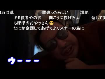 シンジさんにゴッドバハムートが飛ぶ【※演出なし】