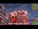 フォートナイト