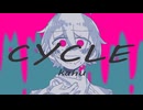 CYCLE / 可不
