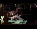 【Project Zomboid】黙示録に銃mod リバーサイドの探索完了 part13【ずんだもん】【四国めたん】
