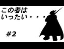 【実況】科学省に入り込んだ奴は・・・【ロックマンエグゼ5】Part2