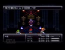 【プレイ動画】スーパーファミコン版クロノトリガーをやってみるpart18